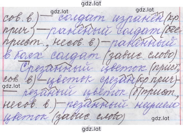 Решение задания № 200 — страница 7