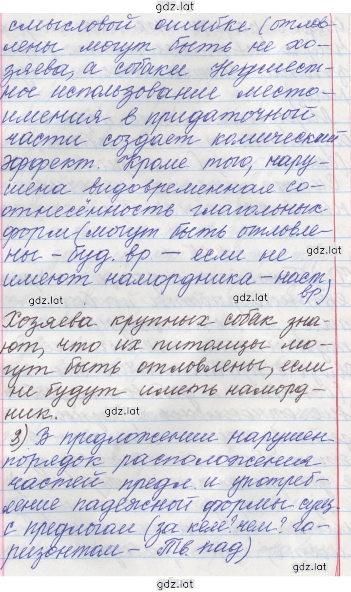 Решение задания № 205 — страница 2