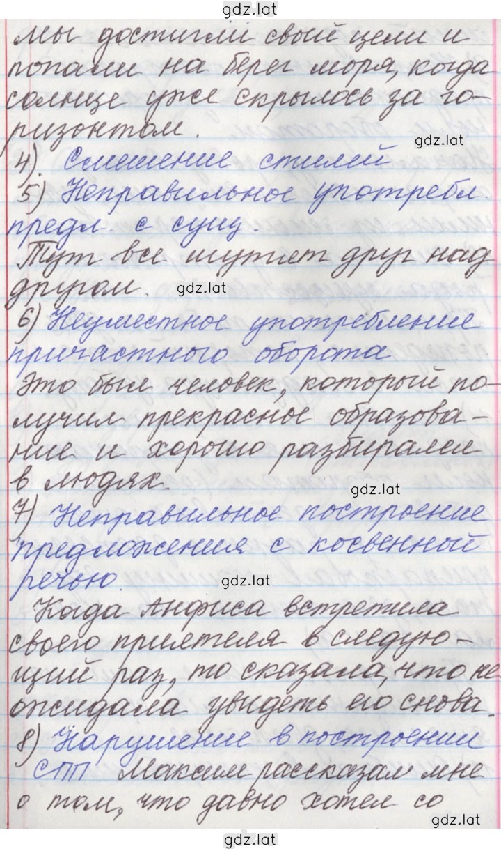 Решение задания № 205 — страница 3