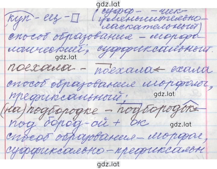 Решение задания № 206 — страница 2
