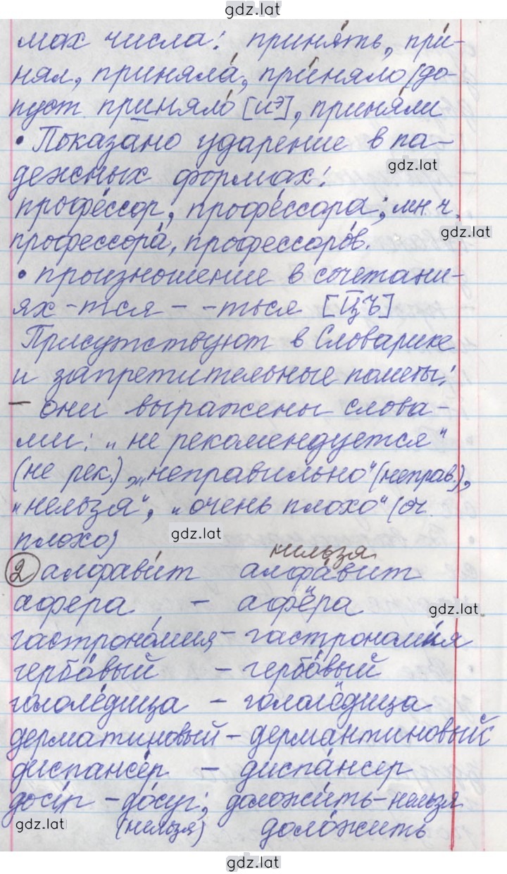 Решение задания № 210 — страница 3