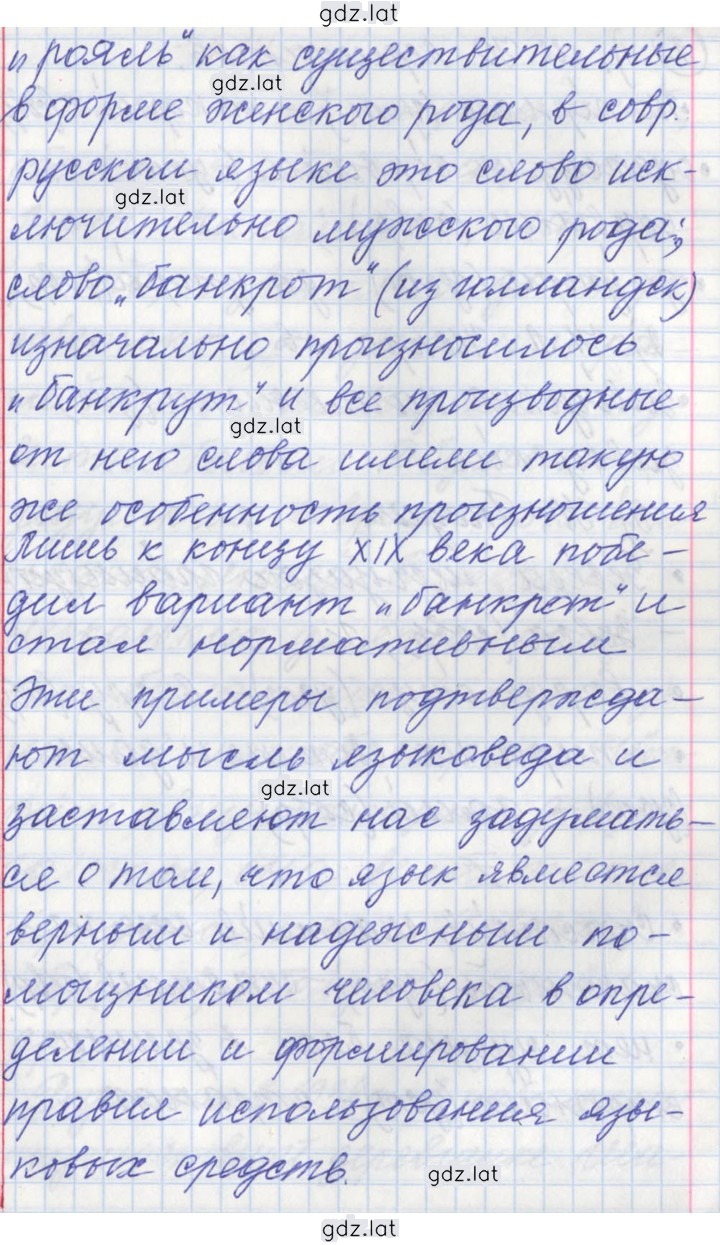 Решение задания № 213 — страница 3