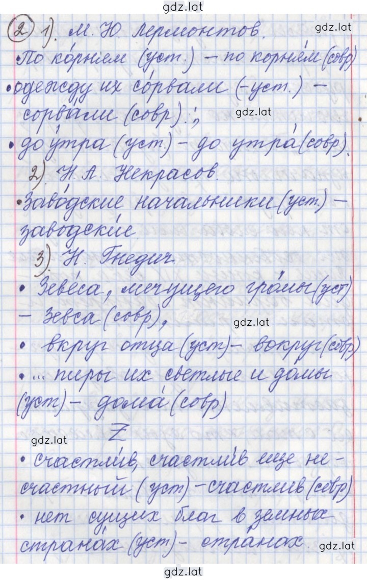 Решение задания № 213 — страница 4