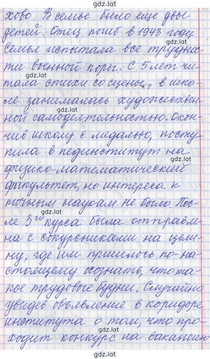 Решение задания № 214 — страница 2