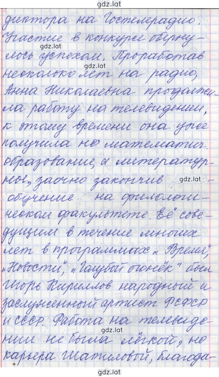 Решение задания № 214 — страница 3