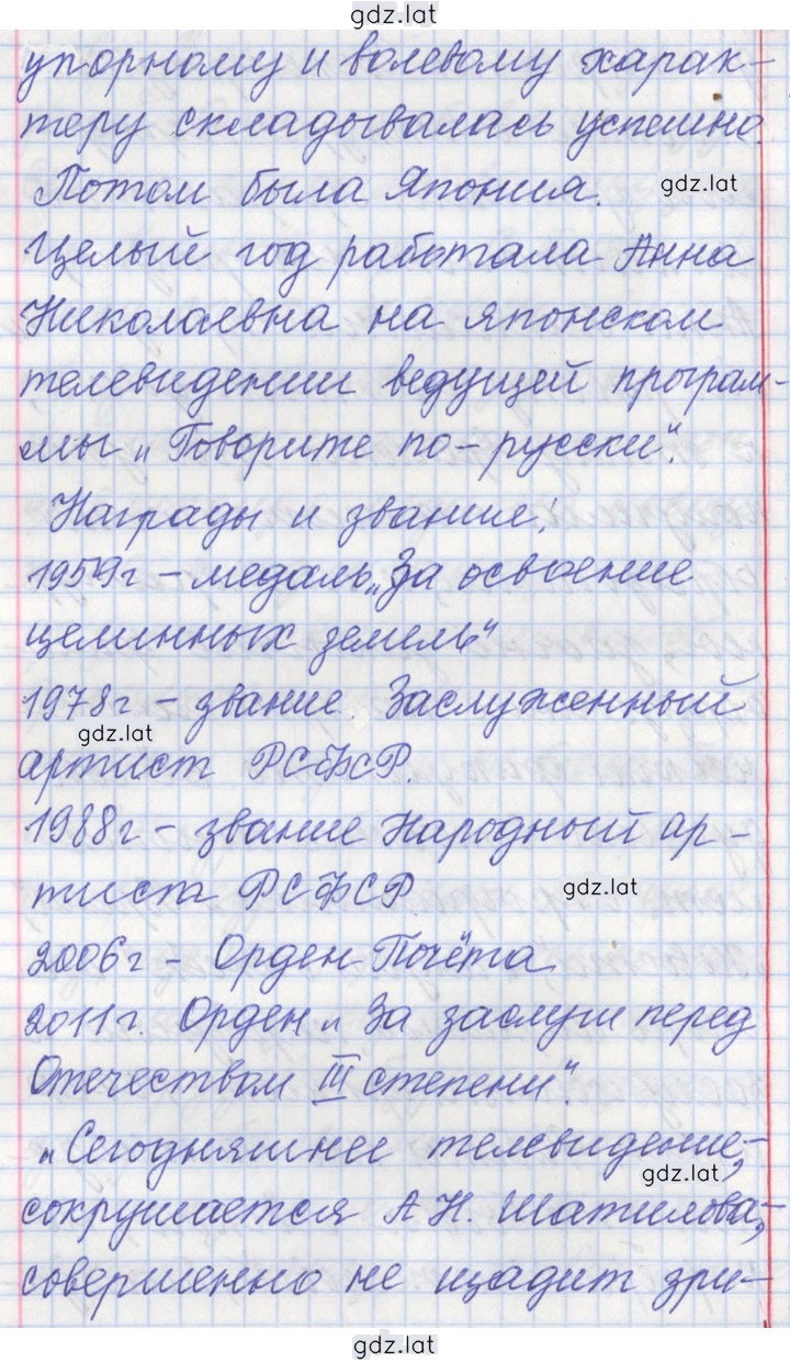 Решение задания № 214 — страница 4