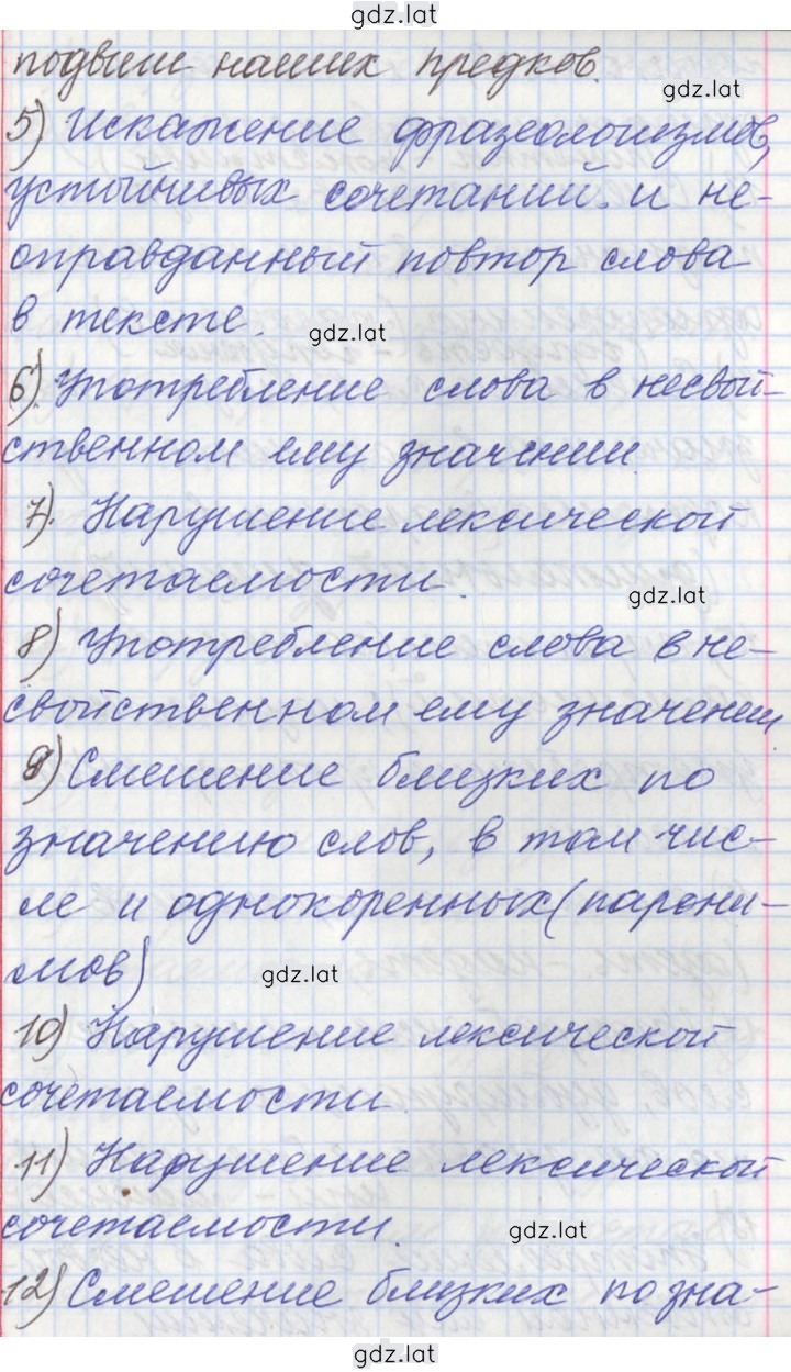 Решение задания № 219 — страница 2