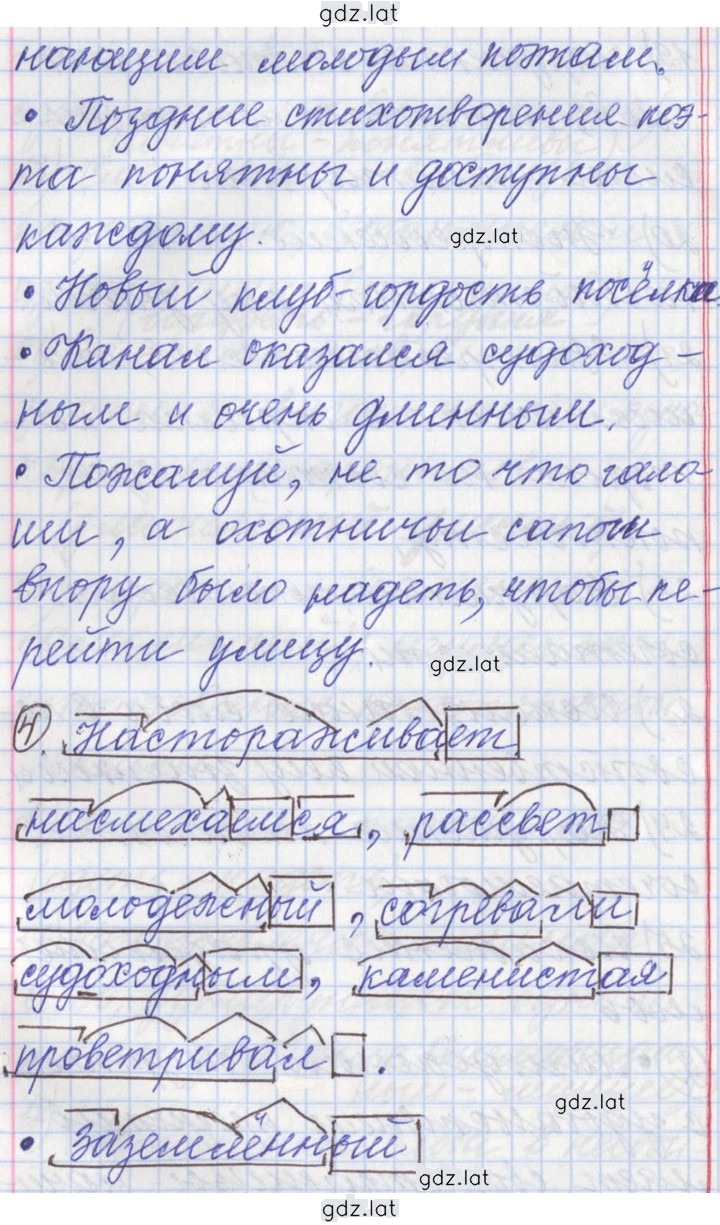 Решение задания № 219 — страница 5