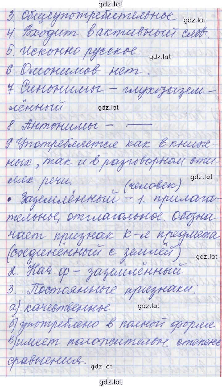 Решение задания № 219 — страница 7