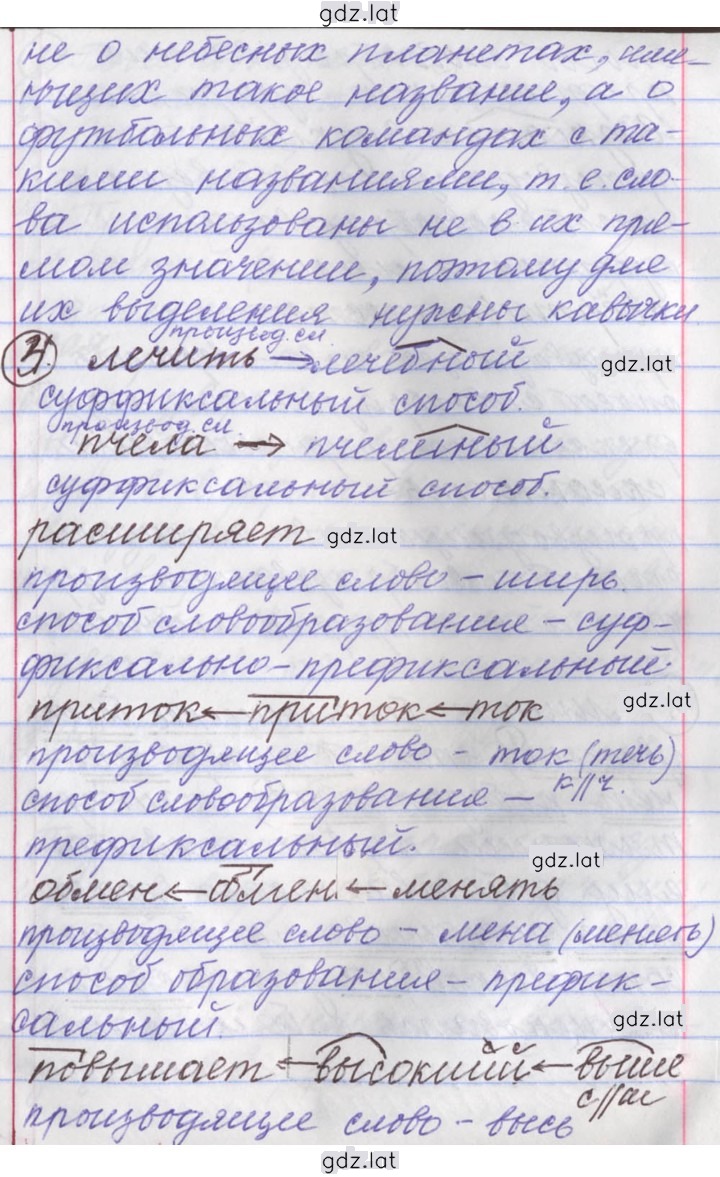Решение задания № 22 — страница 2