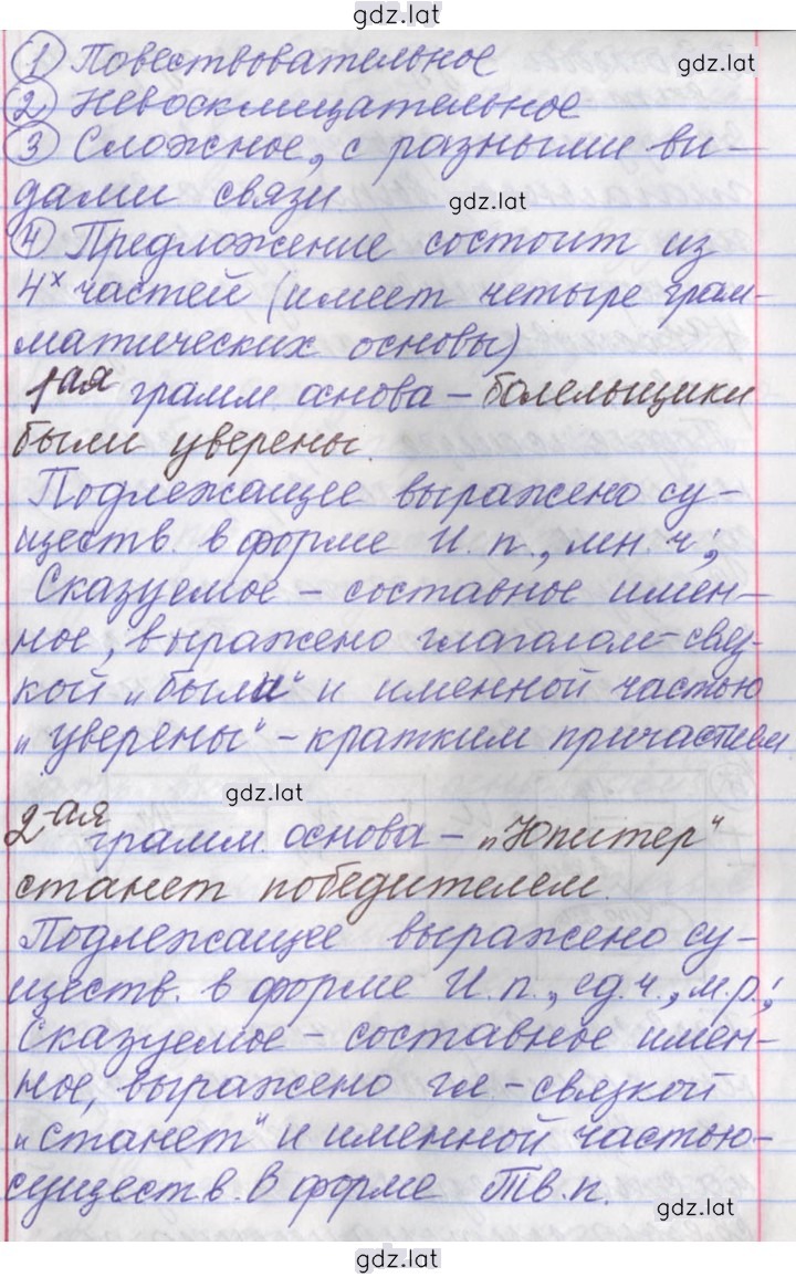 Решение задания № 22 — страница 4