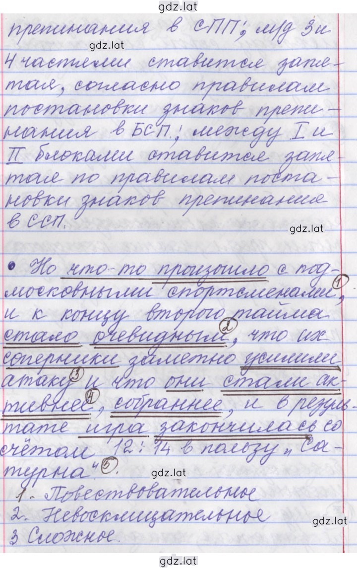 Решение задания № 22 — страница 7