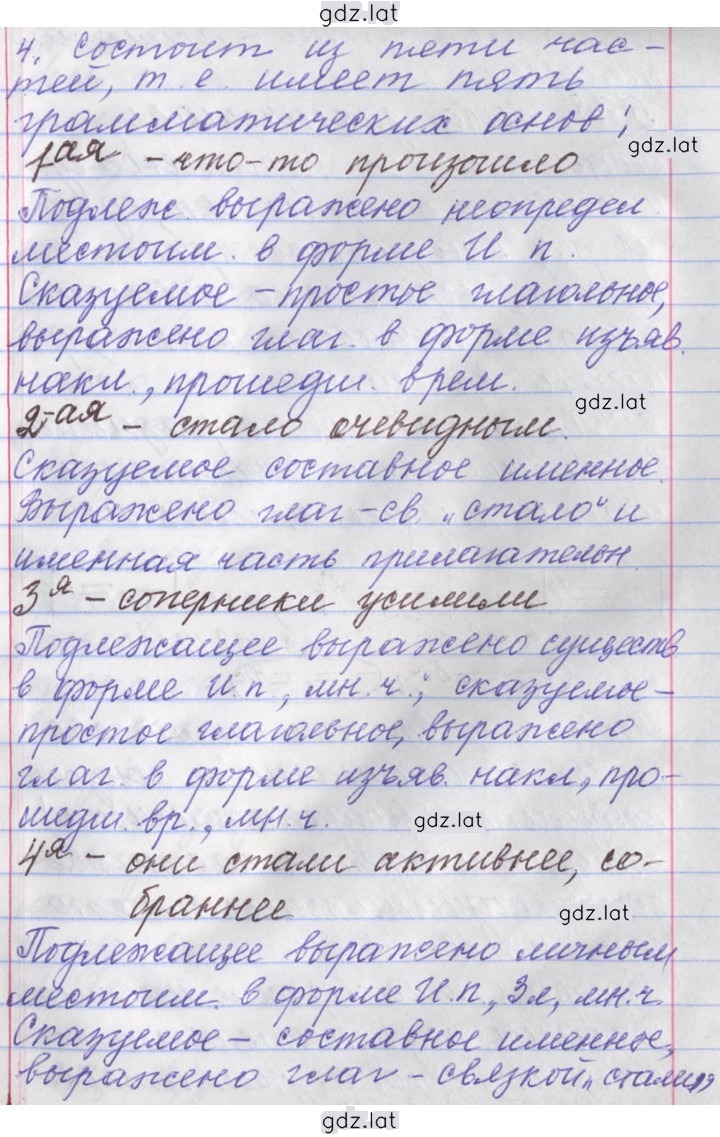 Решение задания № 22 — страница 8