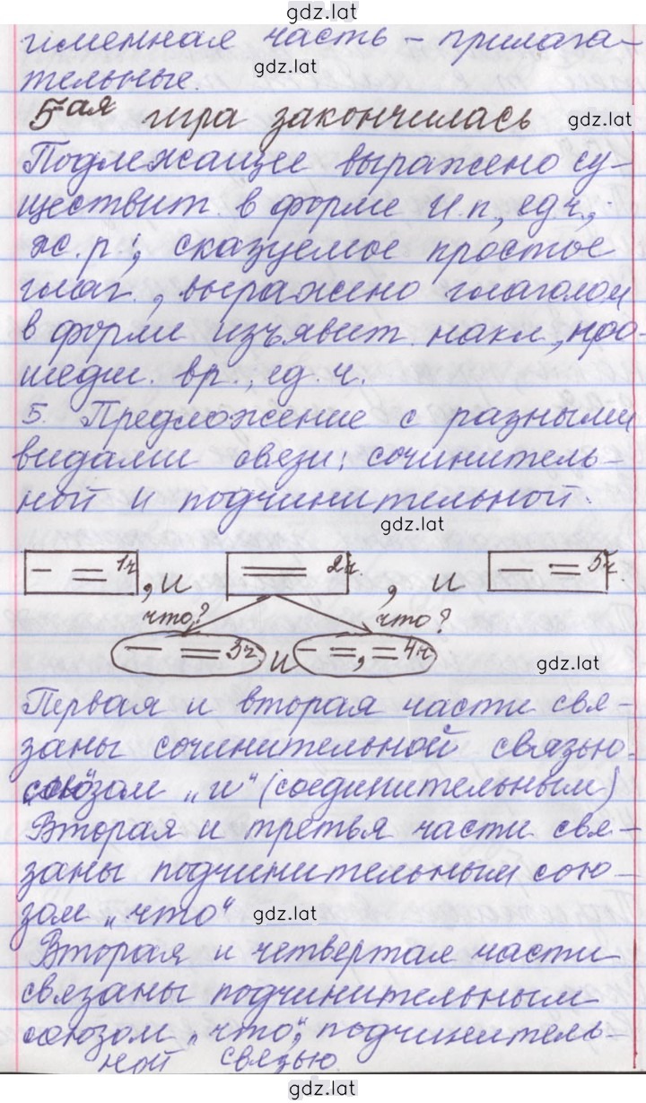 Решение задания № 22 — страница 9