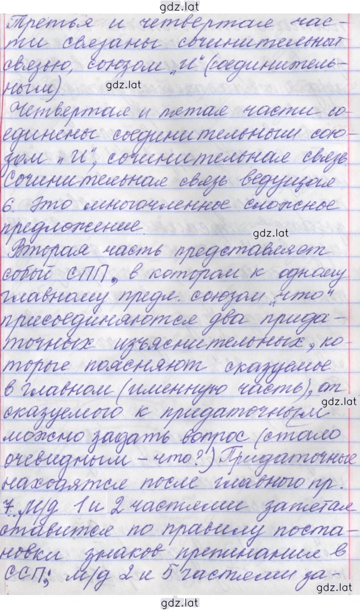 Решение задания № 22 — страница 10