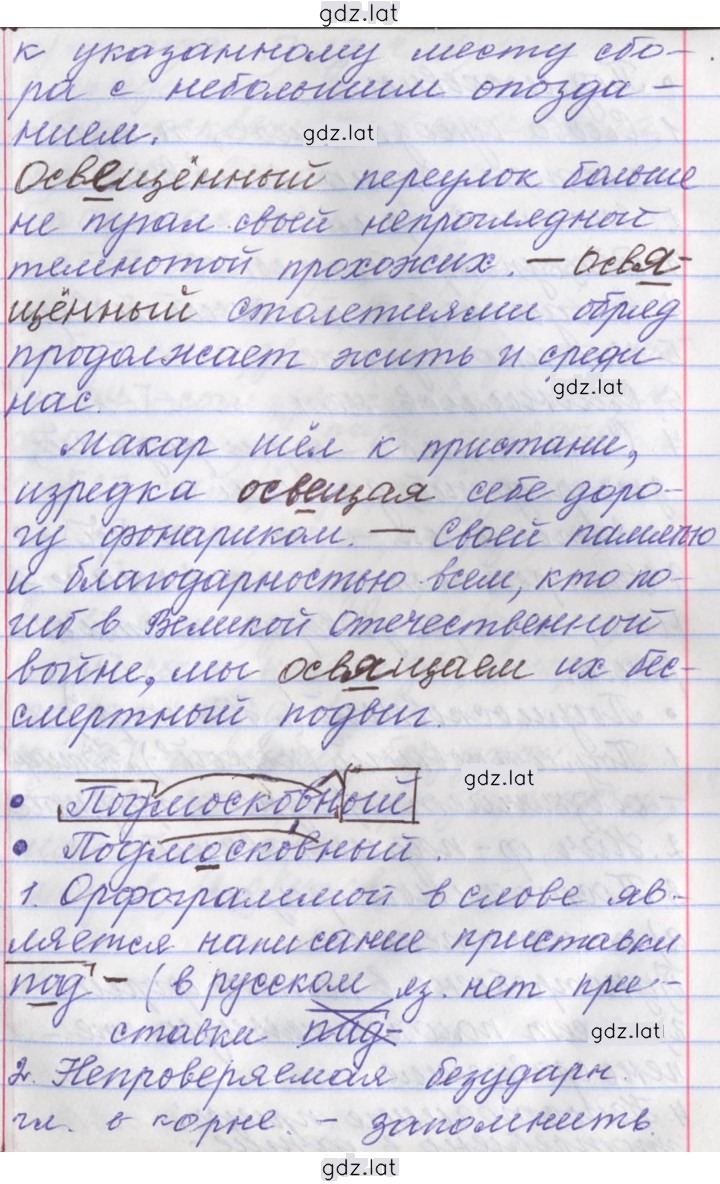 Решение задания № 22 — страница 12