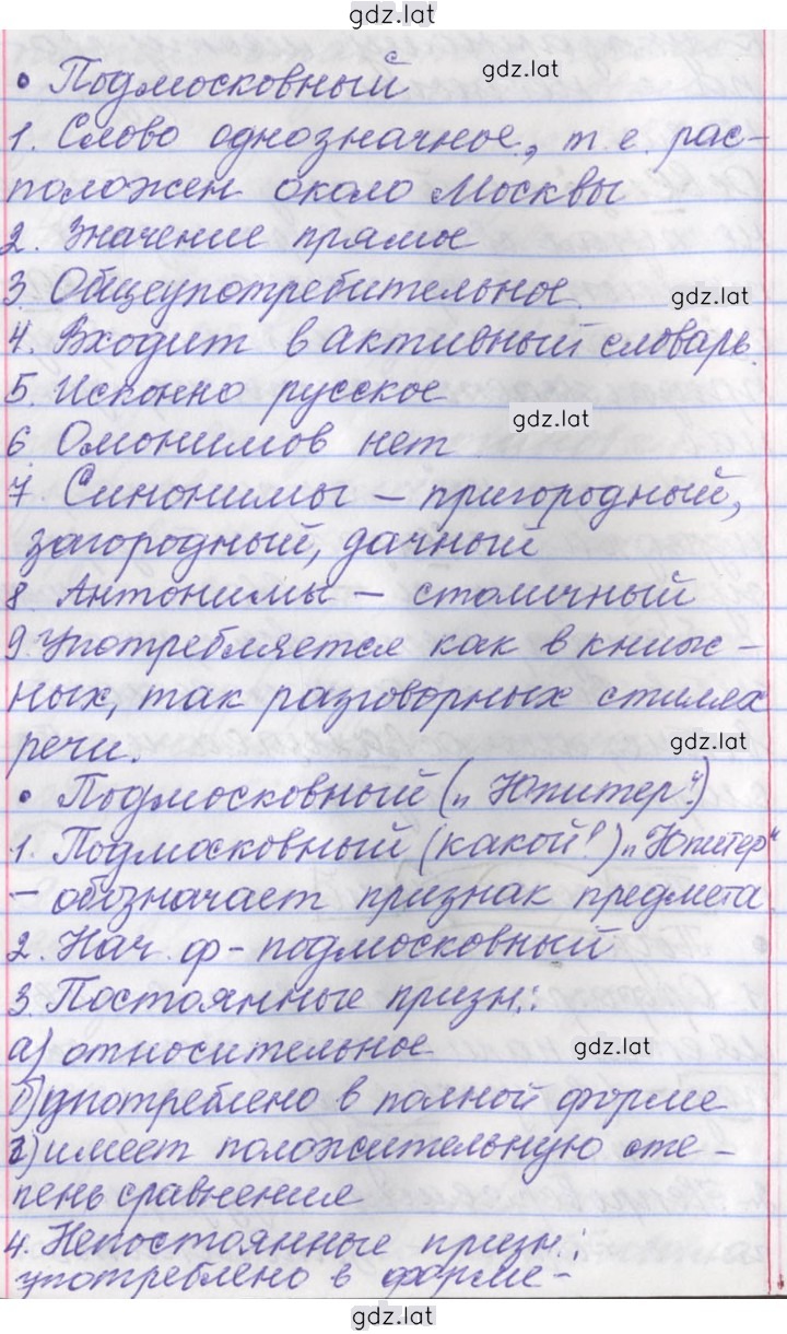 Решение задания № 22 — страница 13