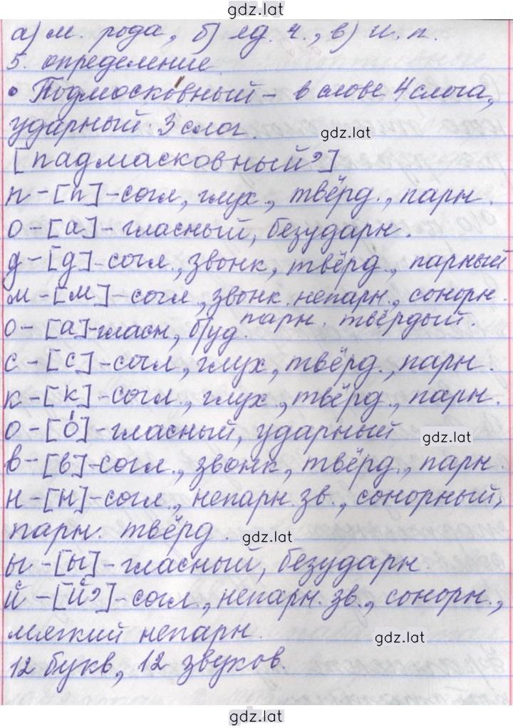 Решение задания № 22 — страница 14