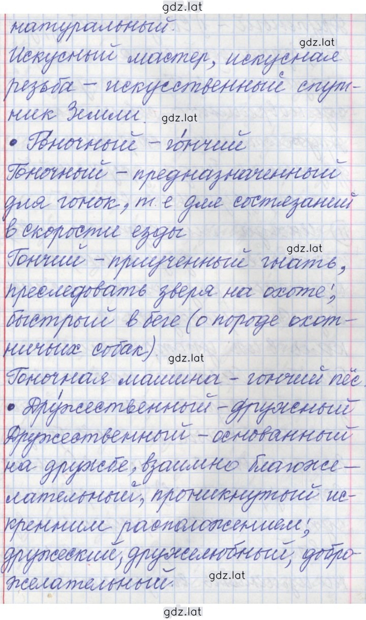 Решение задания № 220 — страница 4