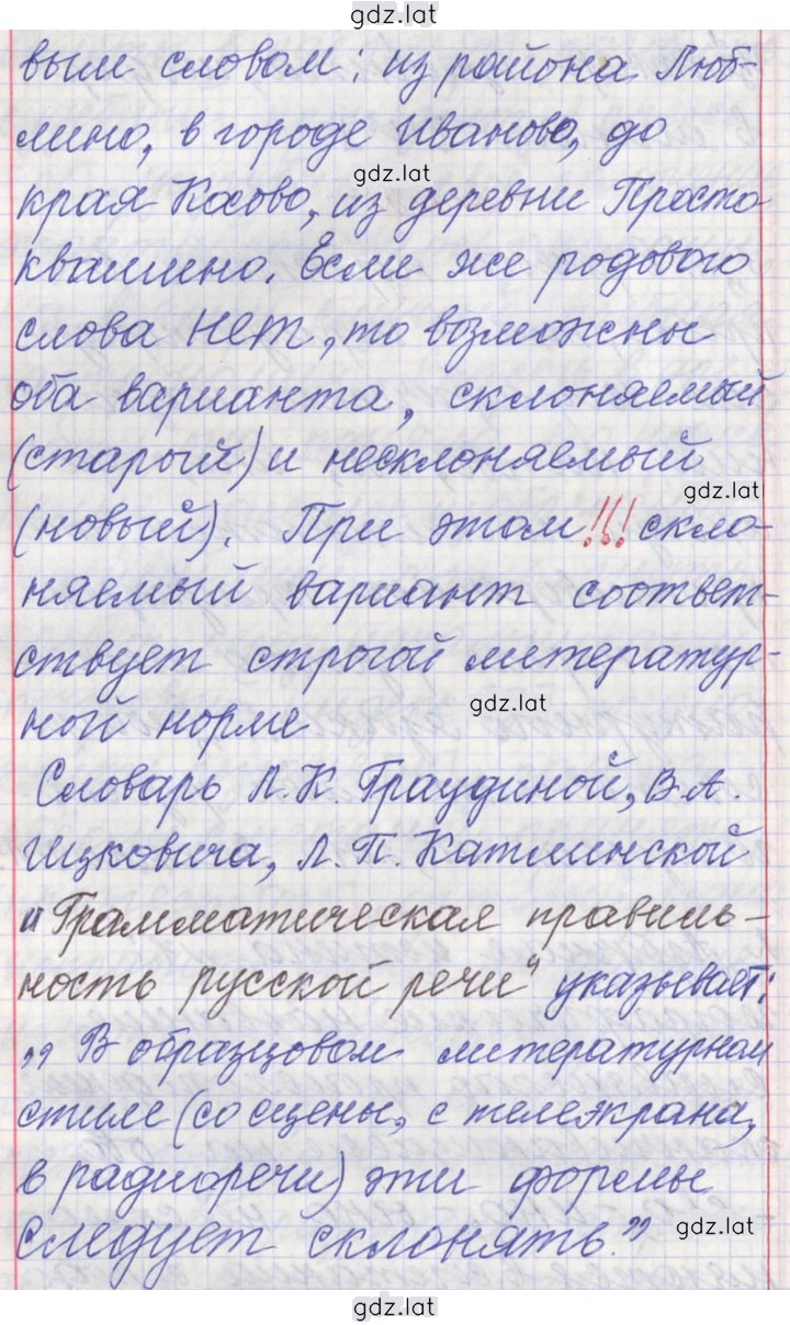 Решение задания № 222 — страница 2