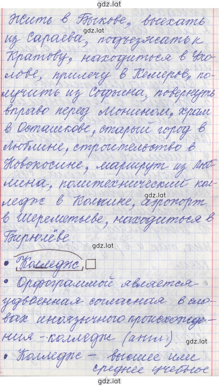 Решение задания № 222 — страница 3