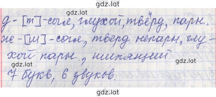 Решение задания № 222 — страница 6