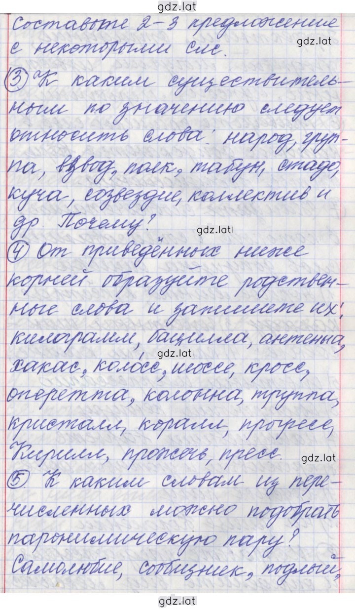 Решение задания № 223 — страница 2