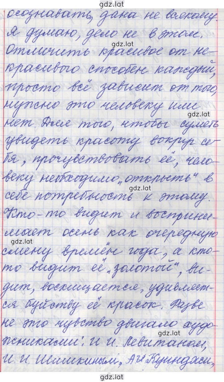 Решение задания № 226 — страница 2