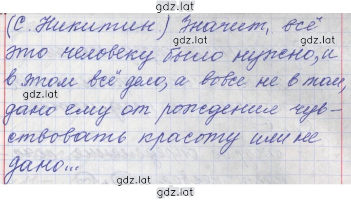 Решение задания № 226 — страница 6