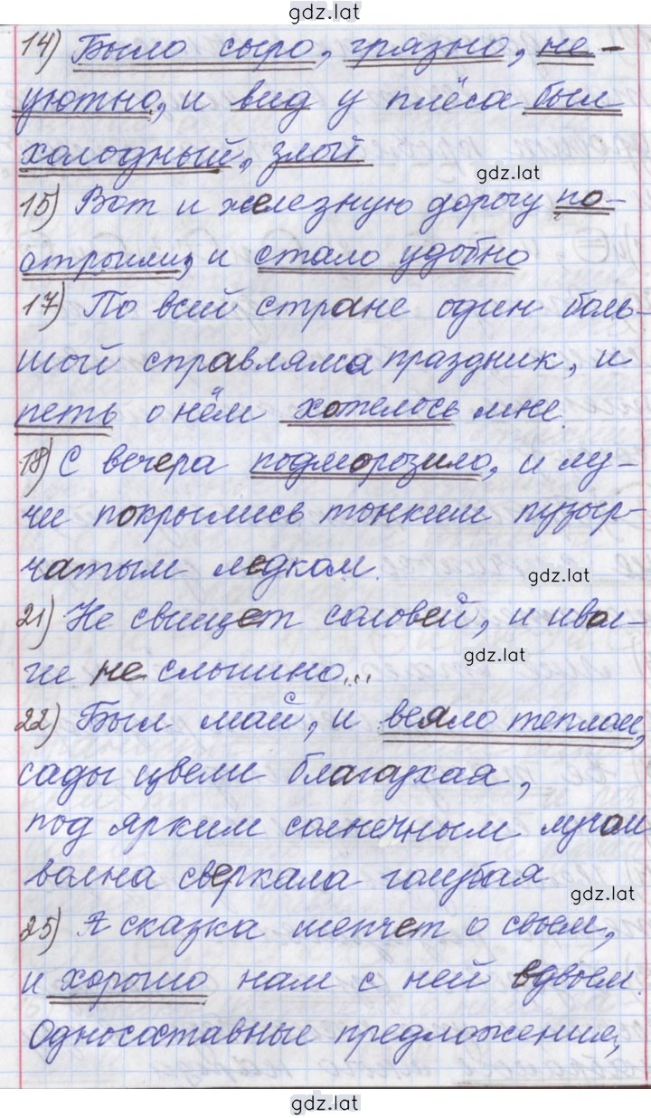 Решение задания № 231 — страница 5