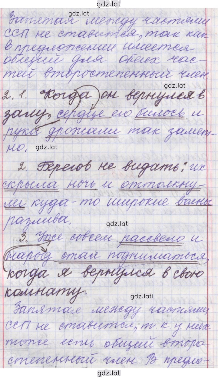 Решение задания № 233 — страница 2