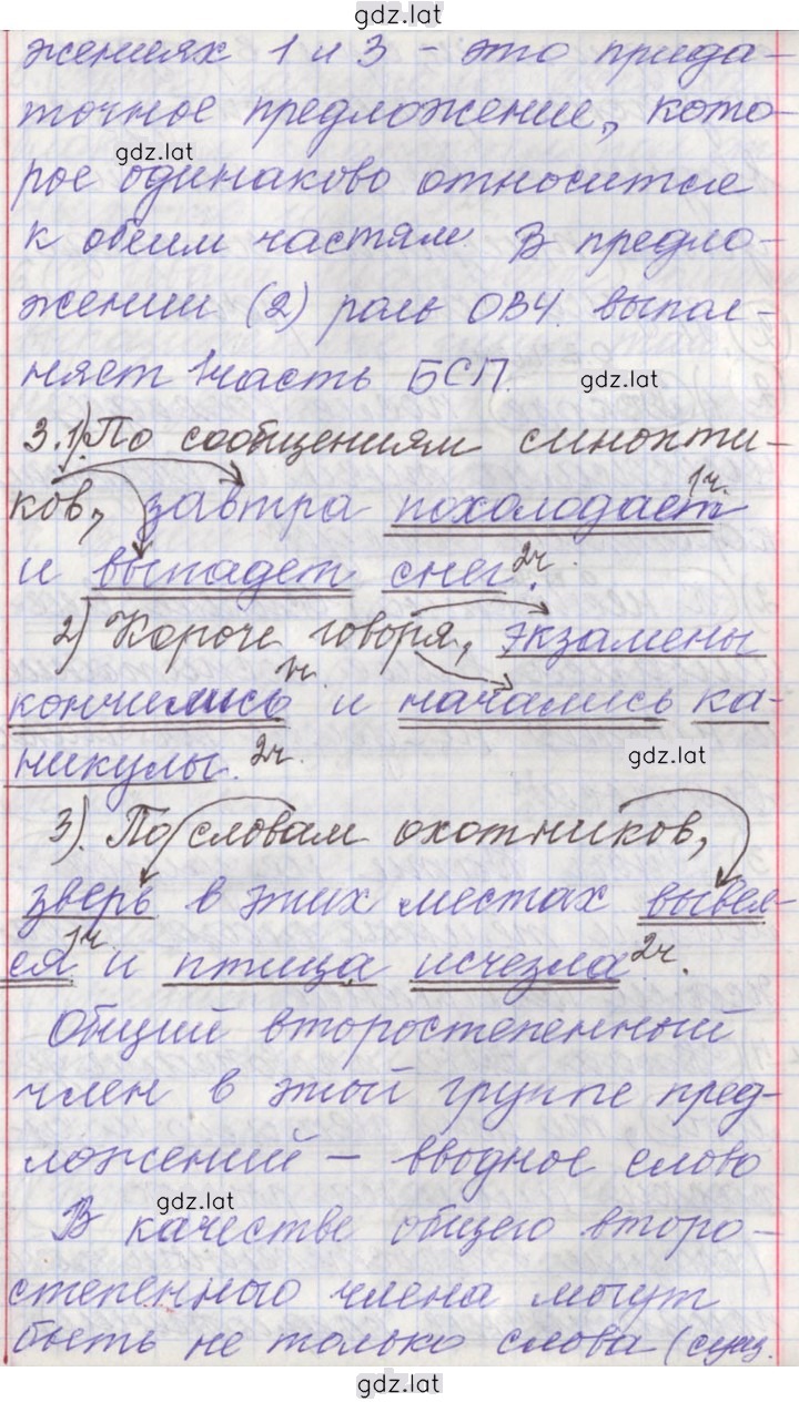 Решение задания № 233 — страница 3