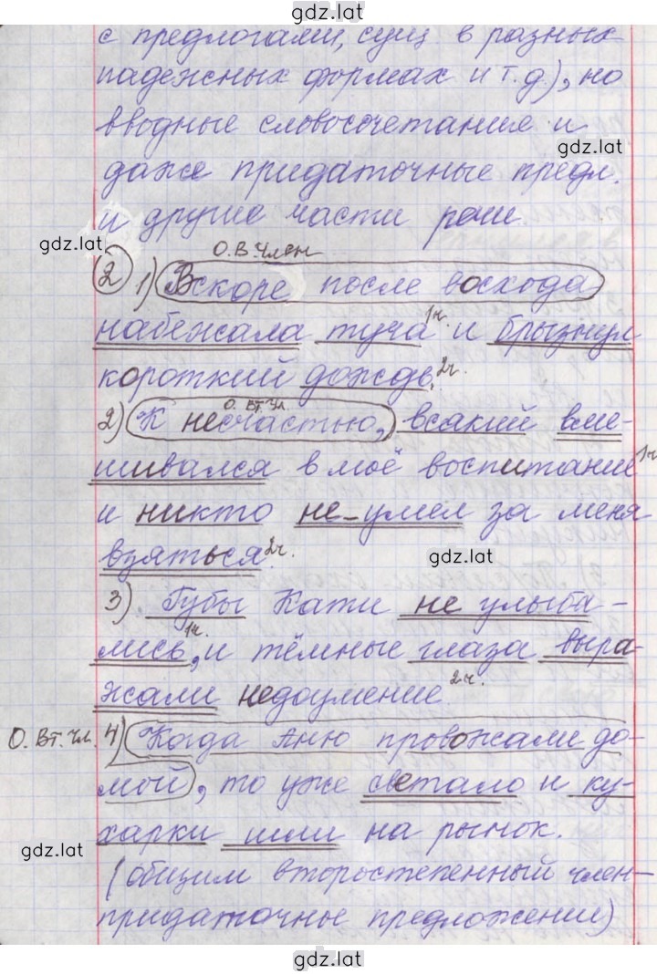 Решение задания № 233 — страница 4