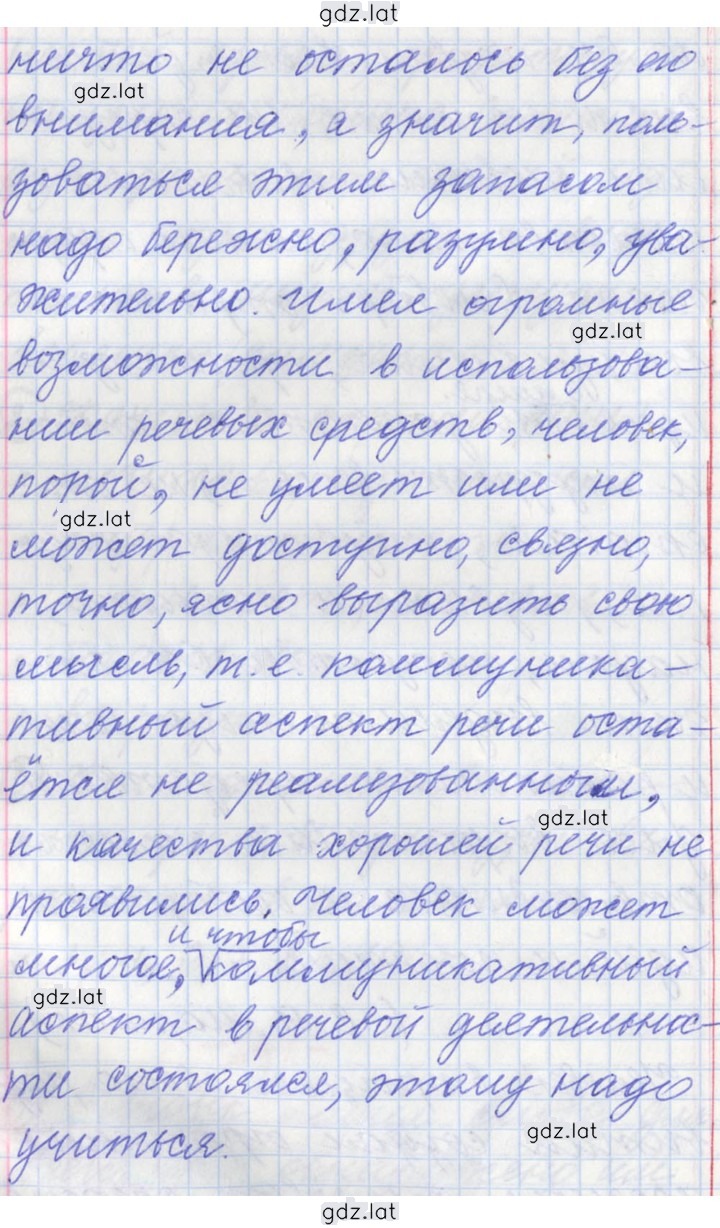 Решение задания № 241 — страница 3