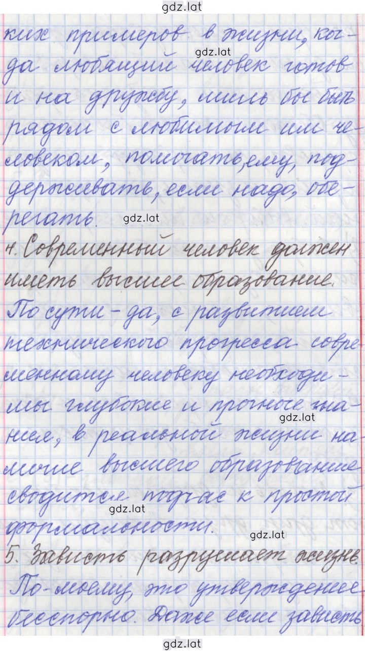 Решение задания № 247 — страница 3