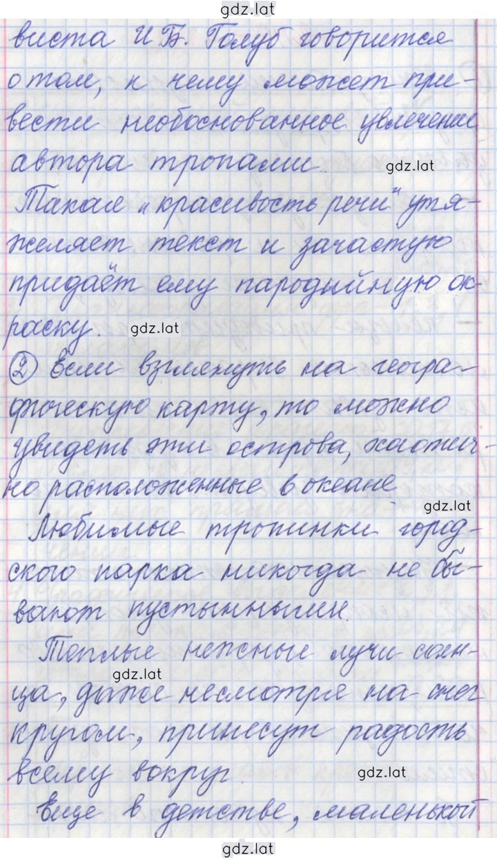 Решение задания № 249 — страница 2