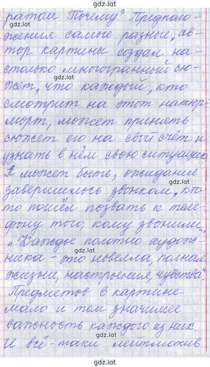 Решение задания № 250 — страница 3