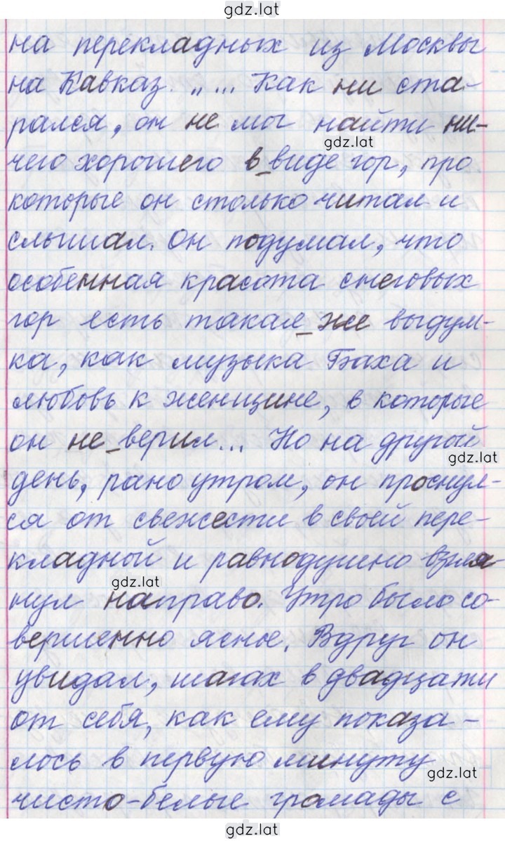 Решение задания № 253 — страница 2