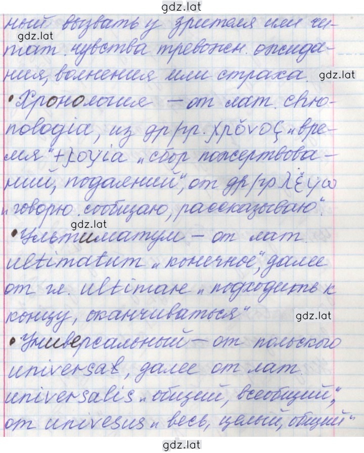 Решение задания № 255 — страница 9