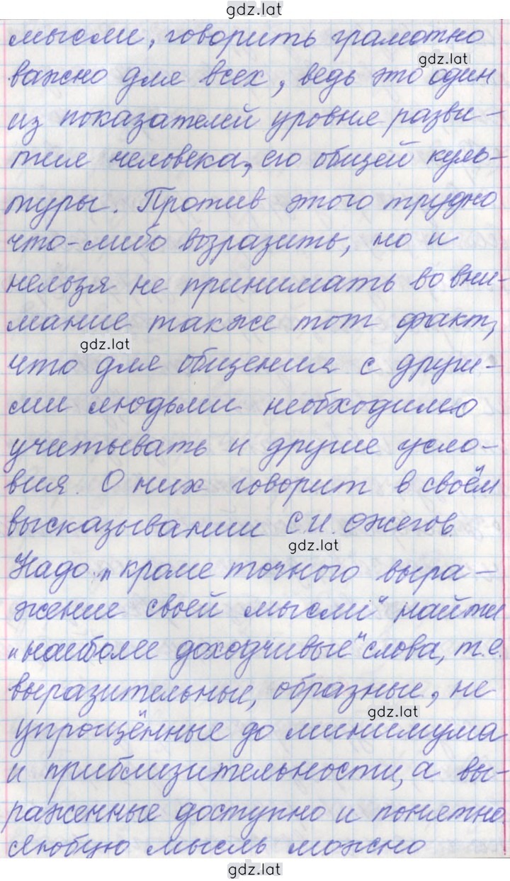 Решение задания № 256 — страница 2