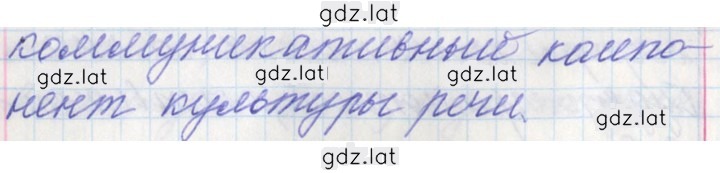 Решение задания № 256 — страница 4