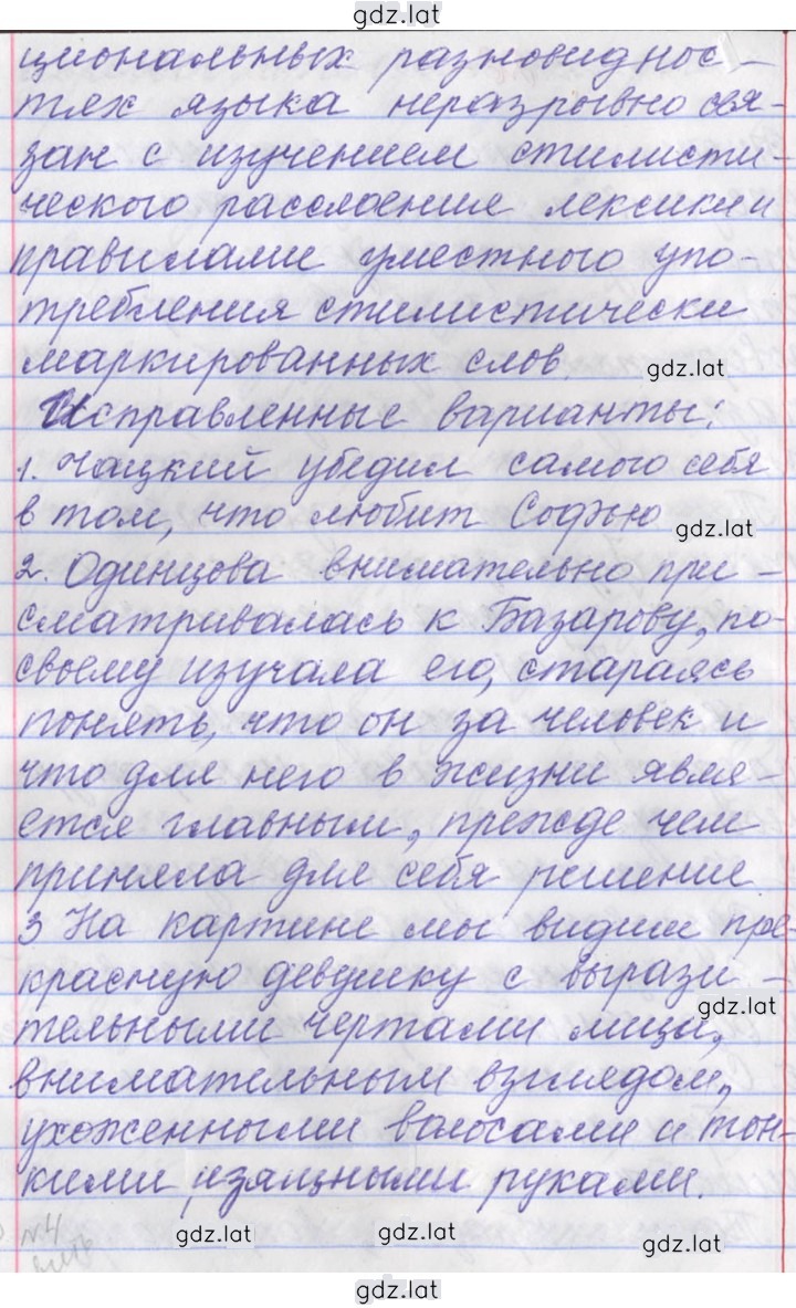 Решение задания № 26 — страница 2
