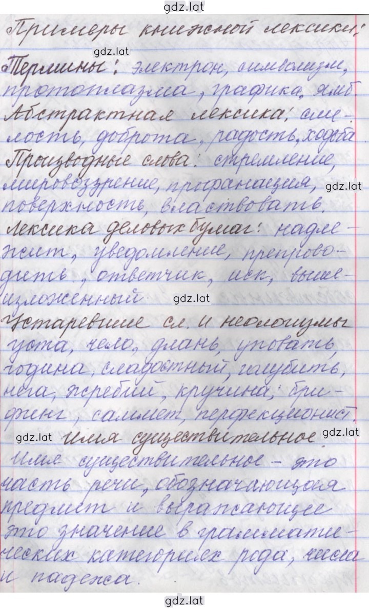 Решение задания № 26 — страница 3