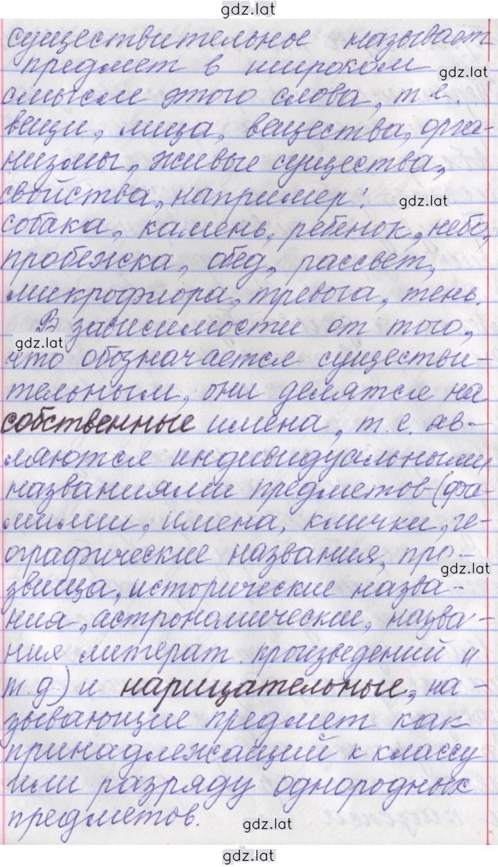 Решение задания № 26 — страница 4