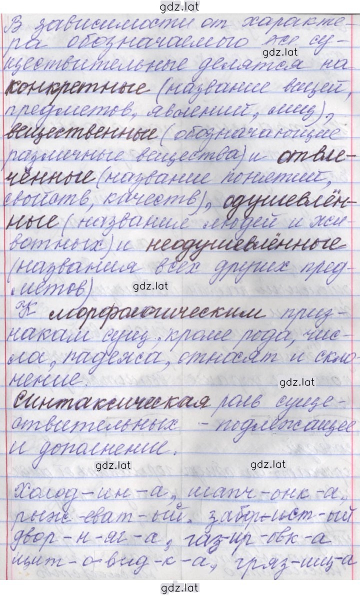 Решение задания № 26 — страница 5