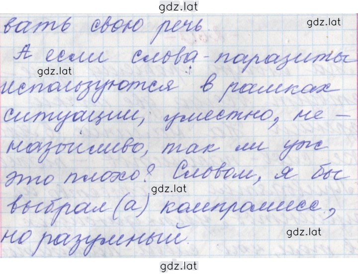 Решение задания № 260 — страница 2