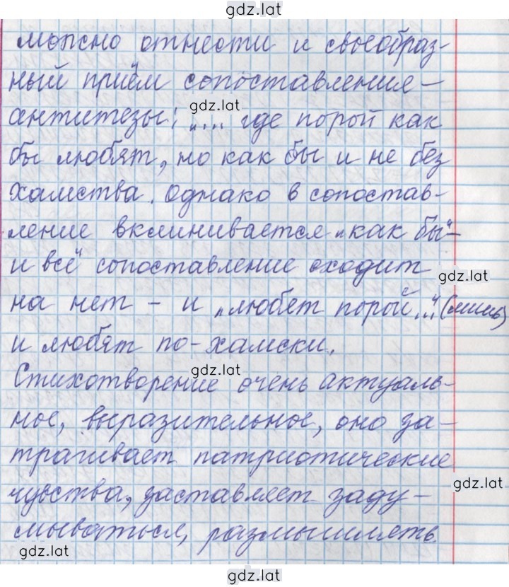 Решение задания № 261 — страница 4