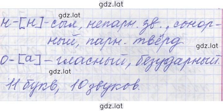 Решение задания № 263 — страница 9