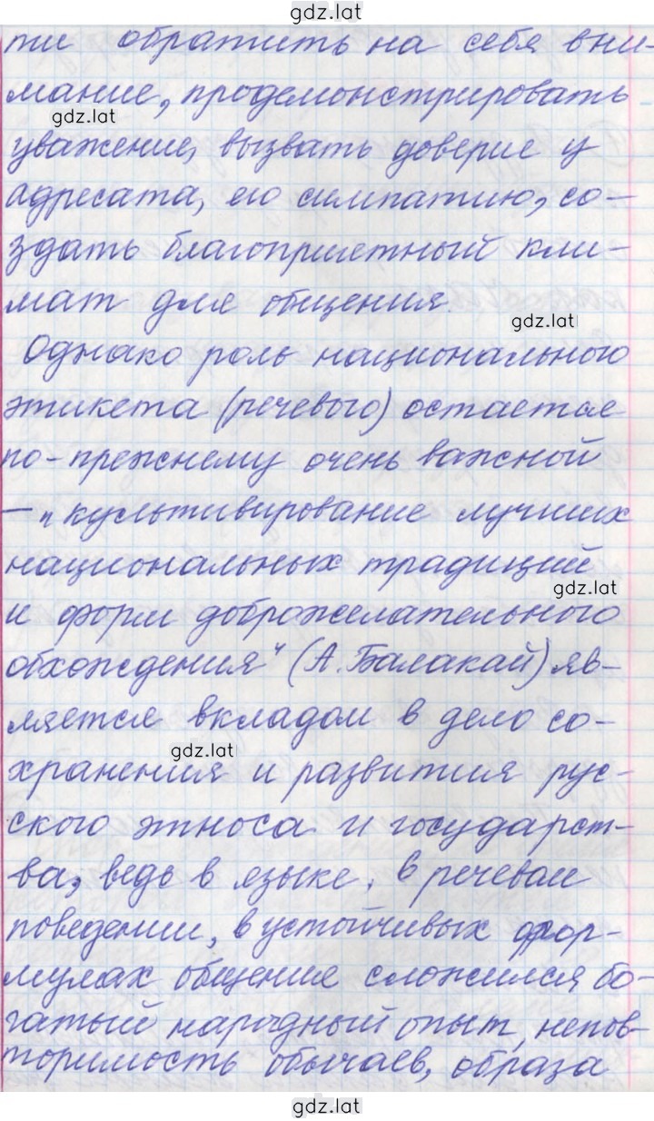 Решение задания № 264 — страница 2