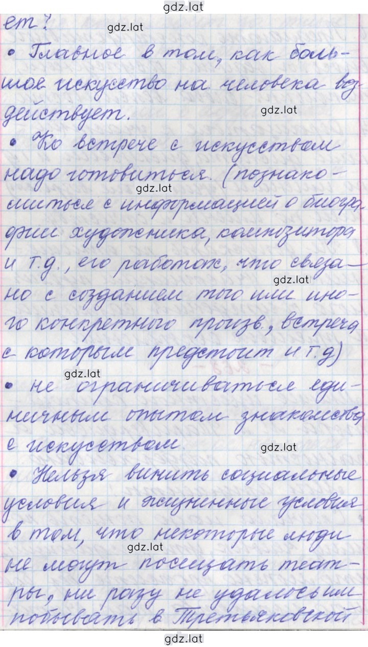 Решение задания № 268 — страница 2